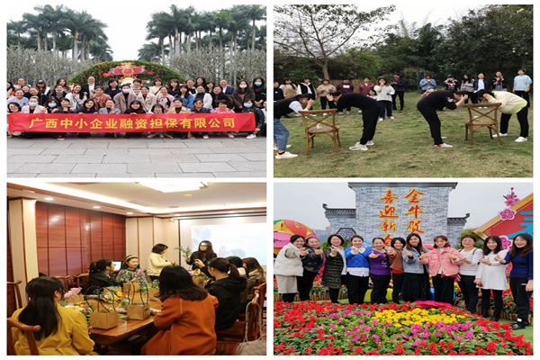 中小擔(dān)保開(kāi)展豐富多彩活動(dòng)慶?！叭恕眹?guó)際婦女節(jié)