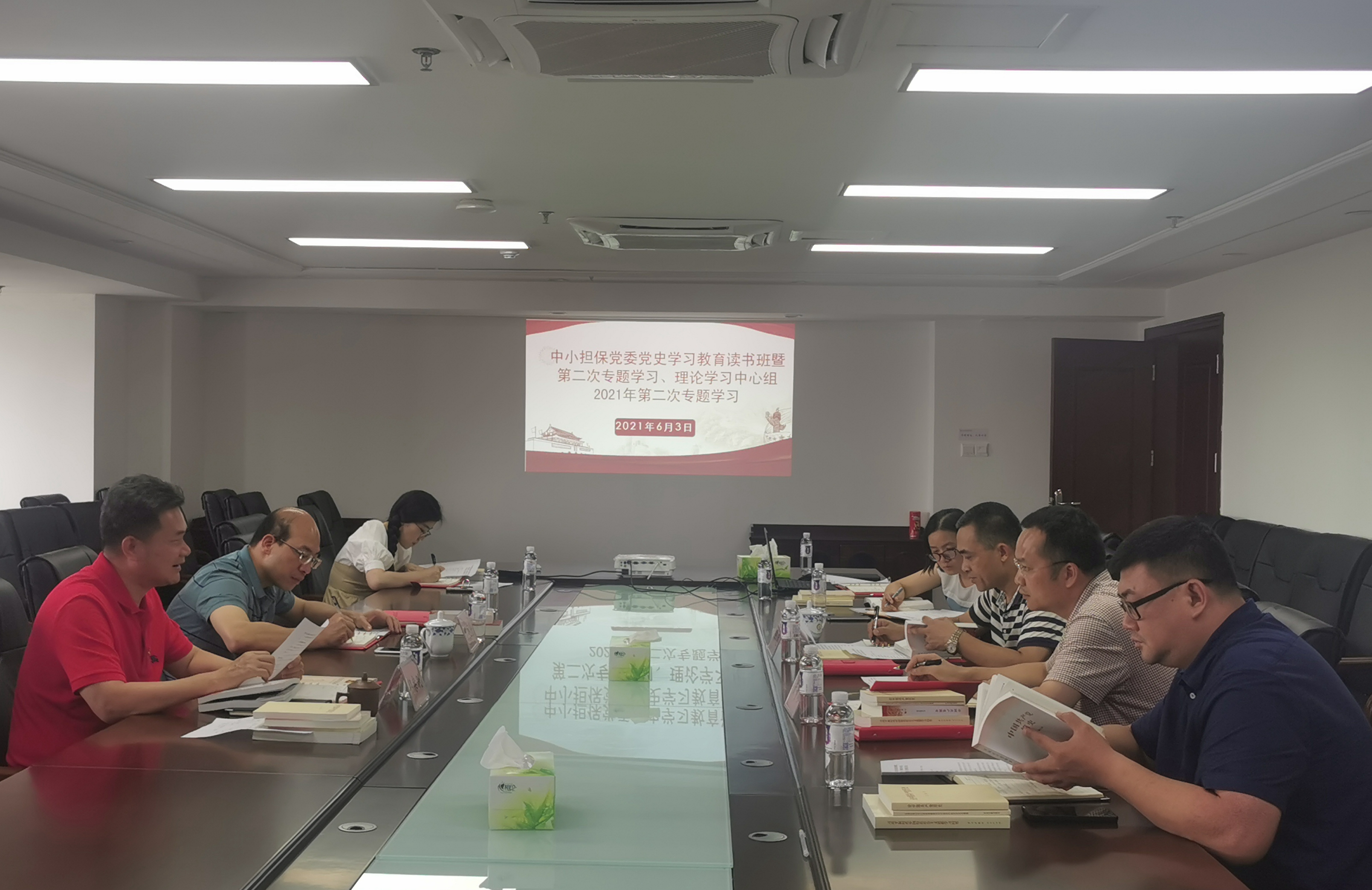 中小擔(dān)保黨委開(kāi)展黨史學(xué)習(xí)教育讀書(shū)班暨第二次專題學(xué)習(xí)、理論學(xué)習(xí)中心組2021年第二次專題學(xué)習(xí)